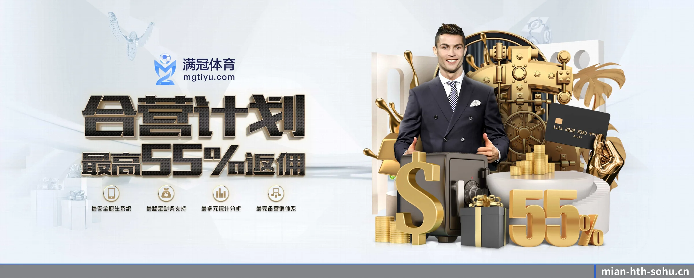 华体会 APP